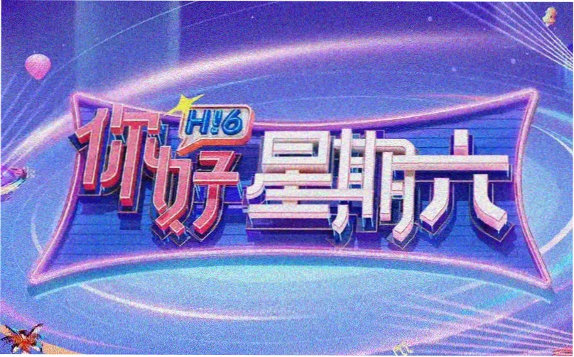 九龙城寨之围城 2024 香港动作电影海报