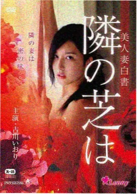 树大招风 2016 林家栋 香港黑帮电影